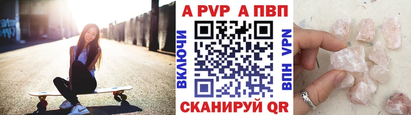 A-PVP кристаллы  Строитель 