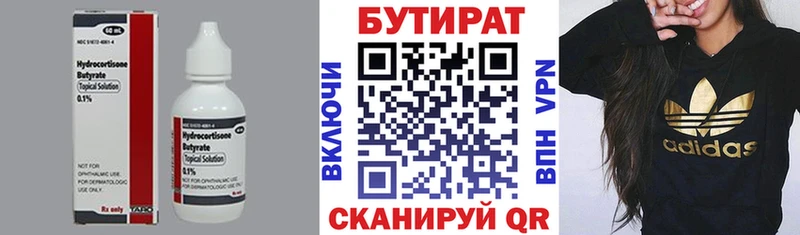 БУТИРАТ GHB  Строитель 