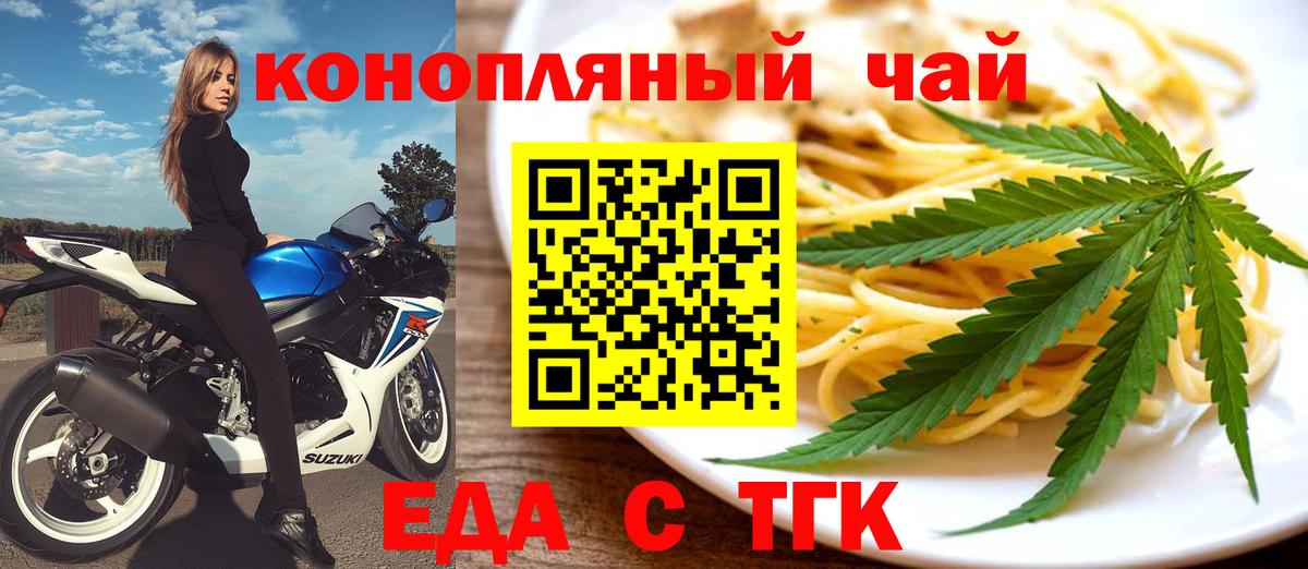 Печенье с ТГК марихуана  Вход с VPN  Строитель 