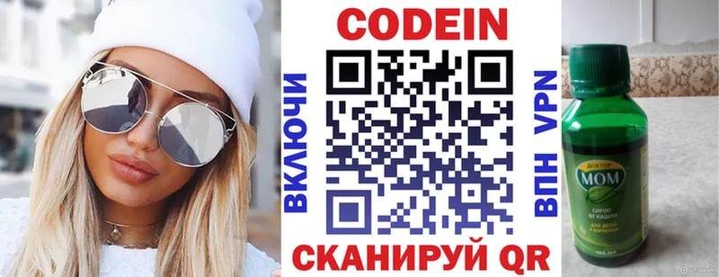 blacksprut ONION  где можно купить   Строитель  Codein напиток Lean (лин) 