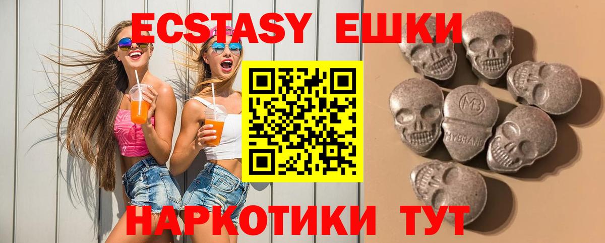 Ecstasy ешки Строитель
