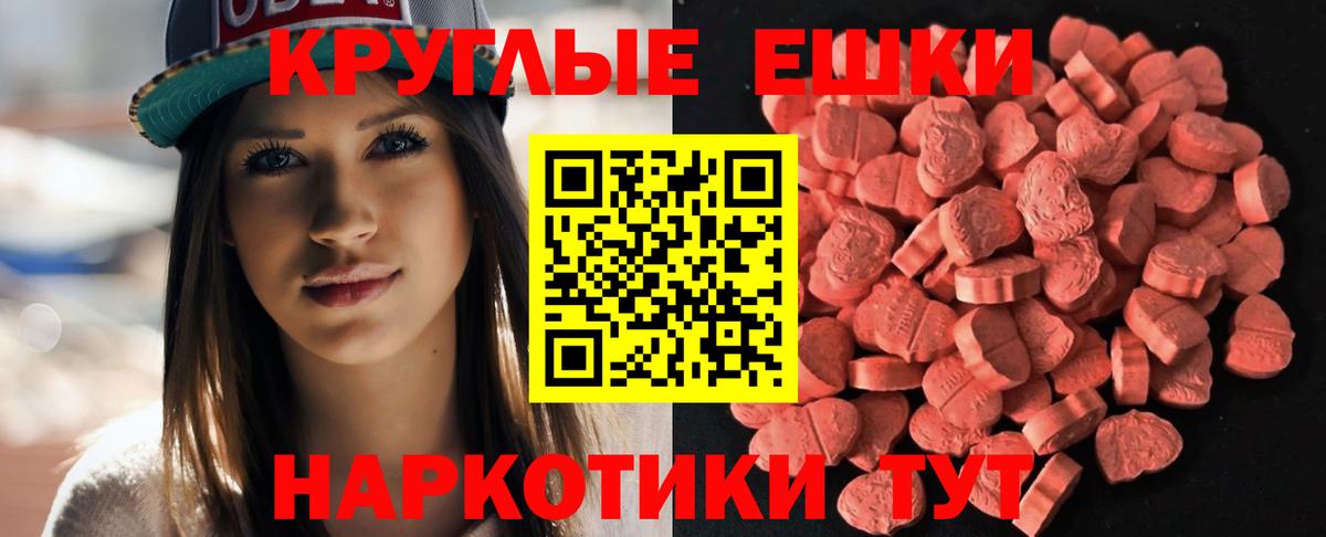 Экстази ешки  ЭКСТАЗИ 280мг  Строитель  Экстази  маркетплейс состав  Вход с VPN  где продают наркотики 