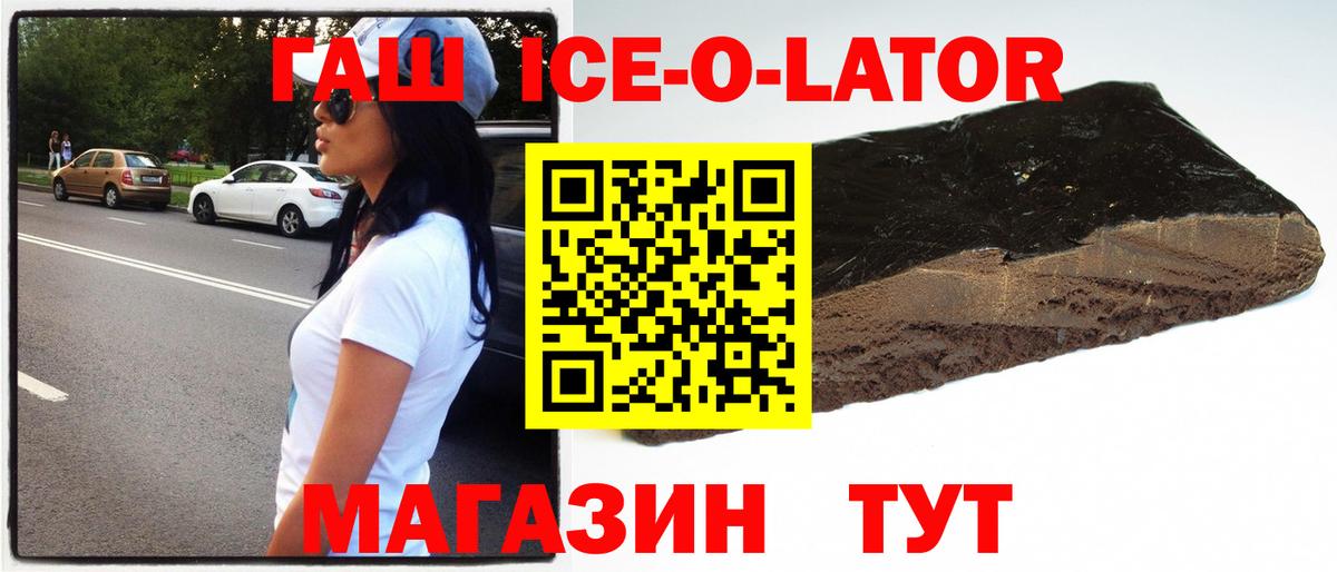 ГАШИШ хэш Строитель