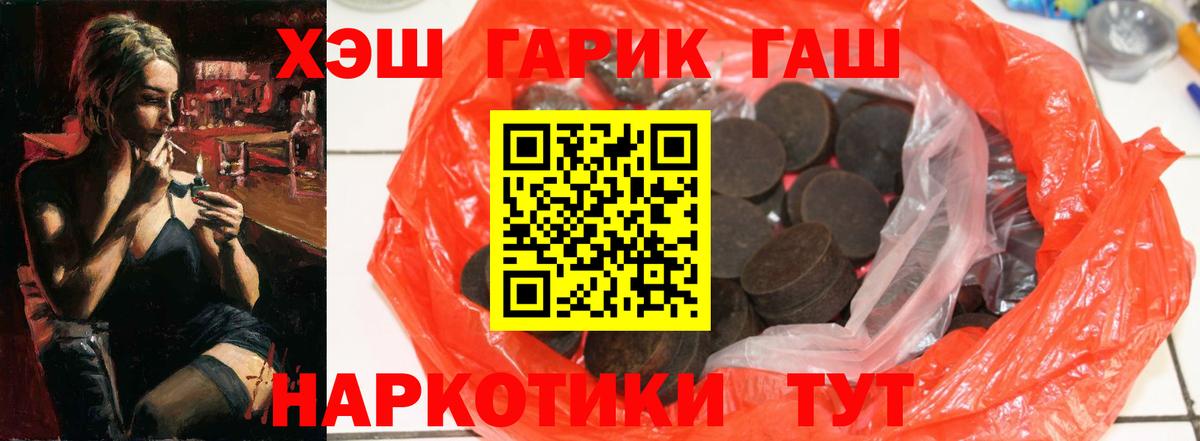 Гашиш  ГАШИШ Premium  Строитель  Вход с VPN  ГАШ hashish 