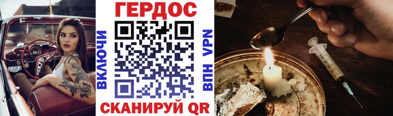 Героин герыч Строитель