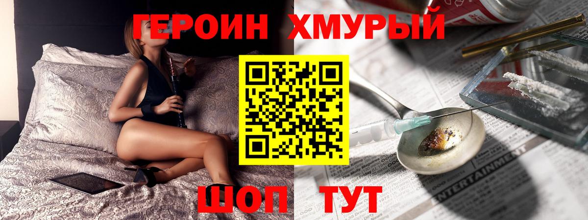 ГЕРОИН  ГЕРОИН гречка  Вход с VPN  Строитель 
