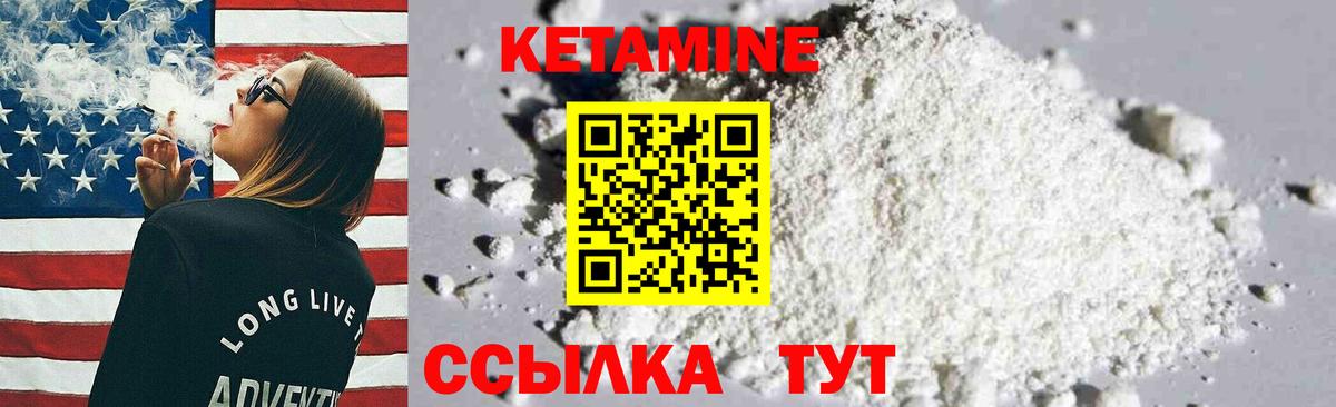 КЕТАМИН VHQ  КЕТАМИН VHQ  Вход с VPN  Строитель 