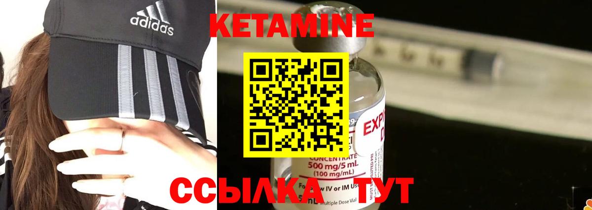 Кетамин VHQ Строитель