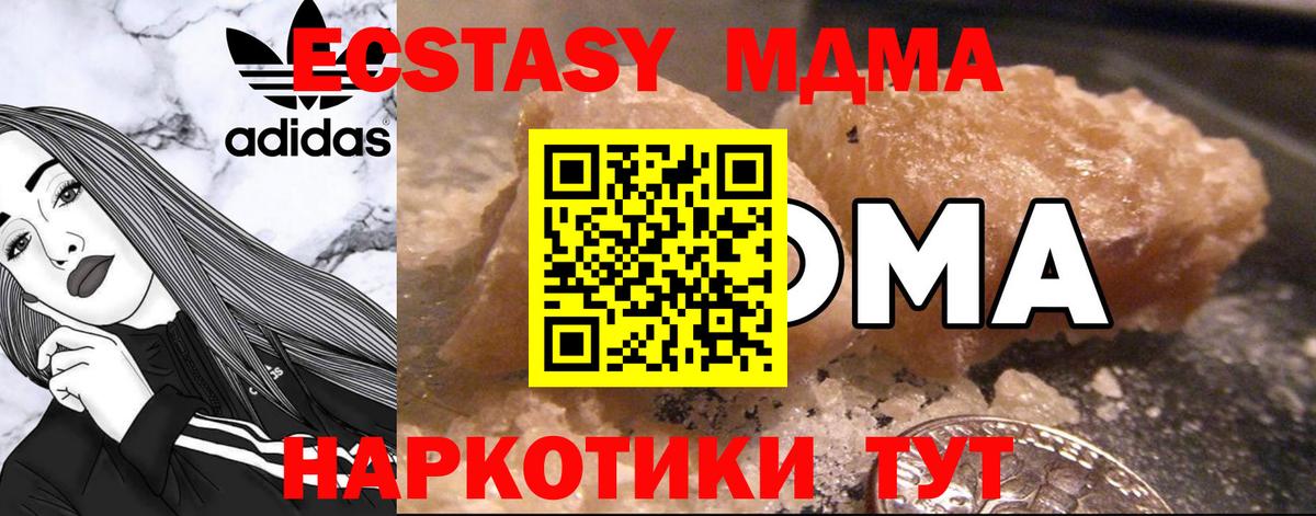 МДМА кристаллы  MDMA  Строитель  Вход с VPN 