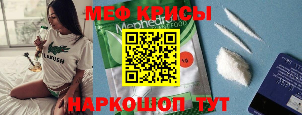 МЕФ  МЕФ  Вход с VPN  Строитель  Меф mephedrone  Мефедрон mephedrone 