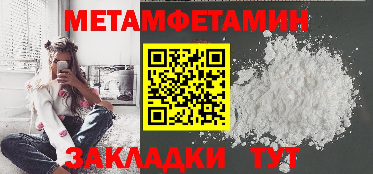 Метамфетамин Декстрометамфетамин 99.9% Строитель