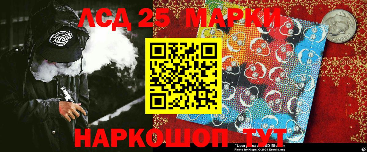 Строитель  Марки 25I-NBOMe  Наркотические марки 1,8мг  Вход с VPN  Наркотические марки 1,8мг 