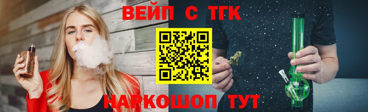Строитель  Дистиллят ТГК вейп с тгк  ТГК гашишное масло  Вход с VPN 